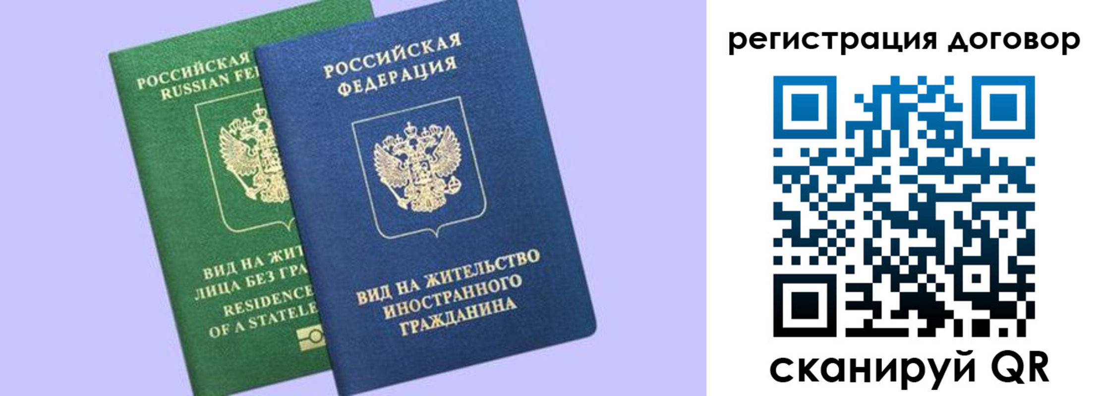 прописка регистрация в Стрежевом