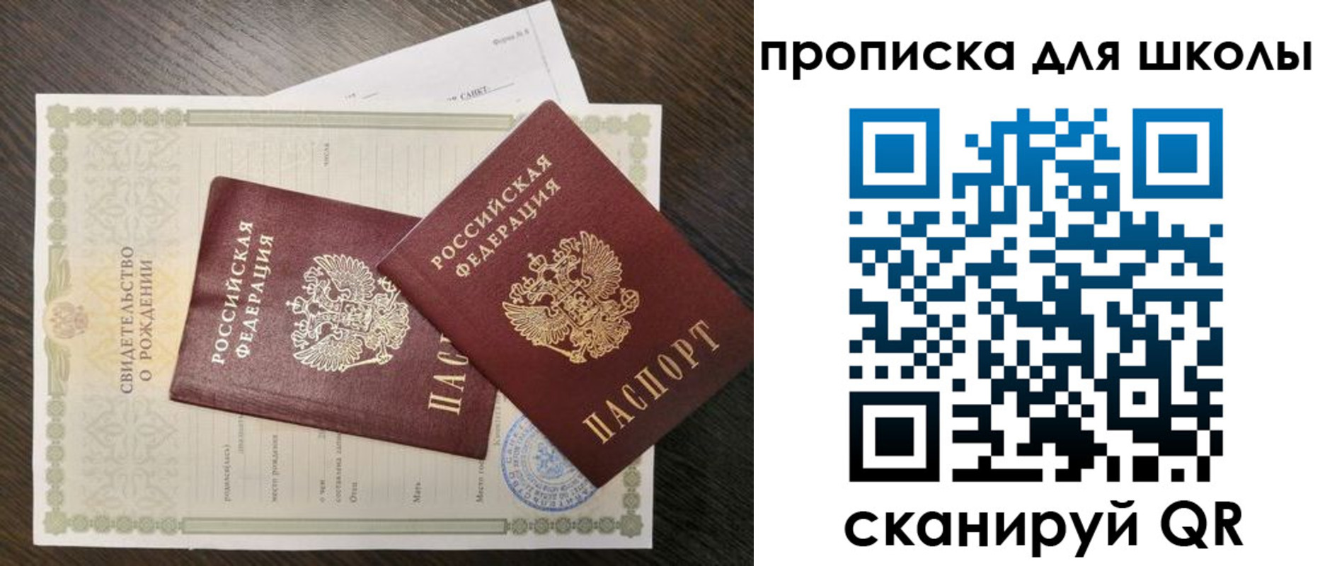 прописка гарантия в Стрежевом