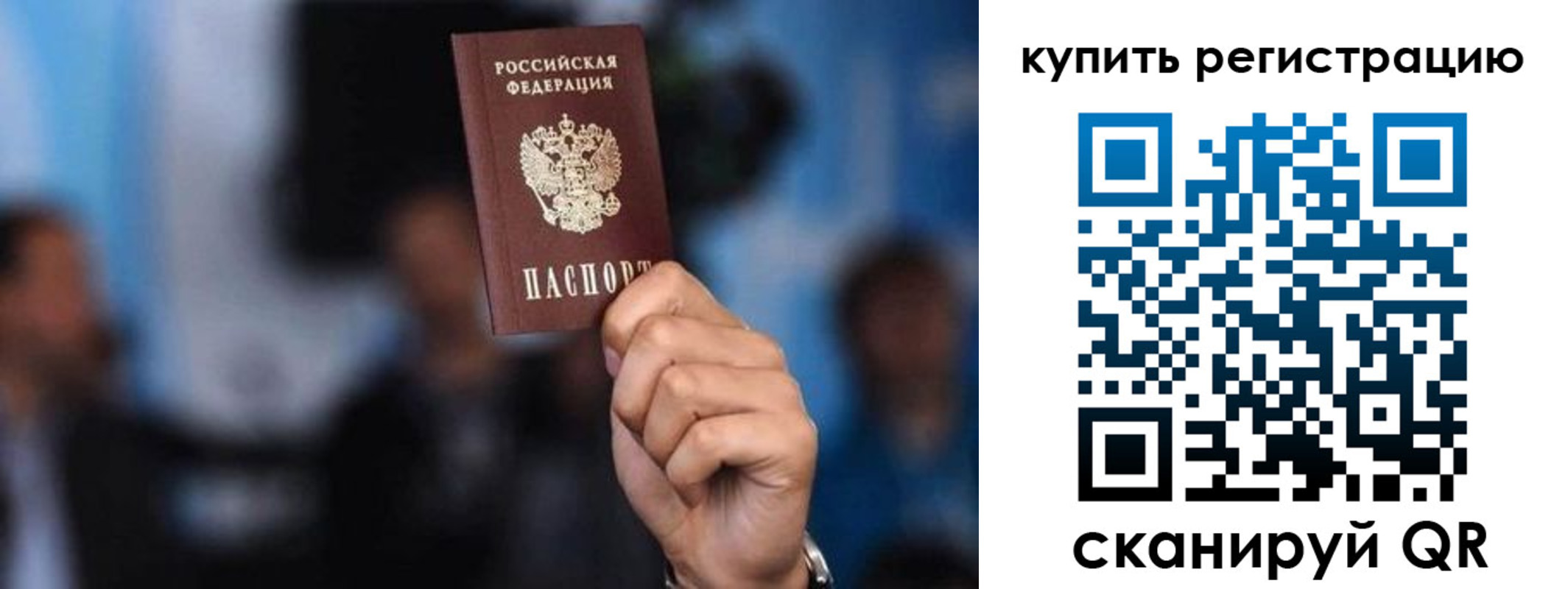 временная прописка в Стрежевом