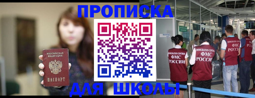 временная регистрация недорого в Стрежевом