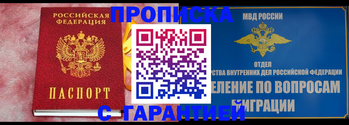 найти адрес прописки в Стрежевом