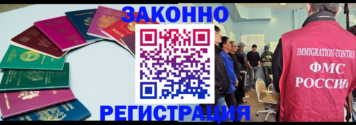 временная регистрация для школы в Стрежевом