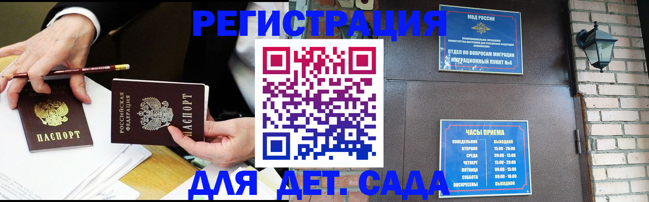 прописка штамп в Стрежевом