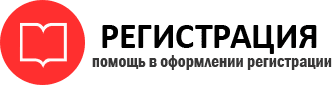 прописка в Стрежевом id62373